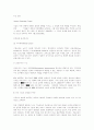 경영환경의 변화와 기업의 대응 - 종로서적의 부도 10페이지