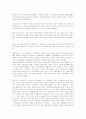 경영환경의 변화와 기업의 대응 - 종로서적의 부도 12페이지