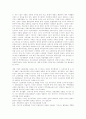 경영환경의 변화와 기업의 대응 - 종로서적의 부도 13페이지