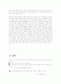 경영환경의 변화와 기업의 대응 - 종로서적의 부도 14페이지