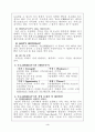 티지아이. 아웃백 비교분석 3페이지