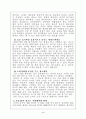 티지아이. 아웃백 비교분석 5페이지