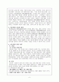 티지아이. 아웃백 비교분석 7페이지