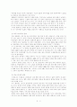 동북아 지역의 역학관계 6페이지