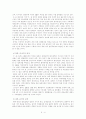 동북아 지역의 역학관계 7페이지