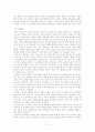동북아 지역의 역학관계 10페이지