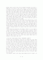동북아 지역의 역학관계 11페이지