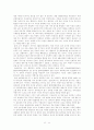 동북아 지역의 역학관계 12페이지