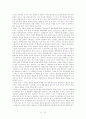 동북아 지역의 역학관계 13페이지
