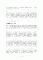 동북아 지역의 역학관계 15페이지