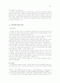 [인문과학] 고려시대의 무용 3페이지
