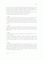 [인문과학] 고려시대의 무용 4페이지