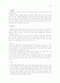 [인문과학] 고려시대의 무용 5페이지