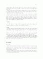 [인문과학] 고려시대의 무용 7페이지
