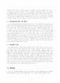 국민기초생활보장제도의 쟁점과 개선방안 10페이지