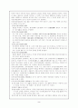 중국의 정치적인 변화와 전망 3페이지