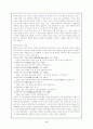 중국의 정치적인 변화와 전망 7페이지