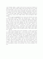 정보자원관리 관점에서의 통합 통제 아키텍처 메타데터모형 5페이지
