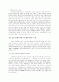 정보자원관리 관점에서의 통합 통제 아키텍처 메타데터모형 7페이지