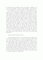 정보자원관리 관점에서의 통합 통제 아키텍처 메타데터모형 12페이지