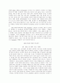 정보자원관리 관점에서의 통합 통제 아키텍처 메타데터모형 15페이지