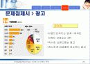 라네즈 마케팅 성공사례 분석 26페이지