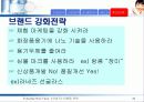 라네즈 마케팅 성공사례 분석 30페이지