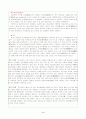 산화아연 4페이지