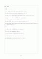 산화아연 6페이지