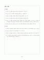 실리카겔제조 6페이지