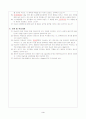 아닐린제조 3페이지
