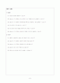 아스피린 제조 7페이지