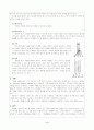 약품취급(실험시 필요한 기본조작) 정리 3페이지