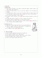 염화칼슘의 제조 2페이지