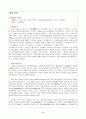 염화칼슘의 제조 3페이지