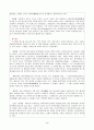 염화칼슘의 제조 4페이지