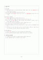 잉크제조 2페이지
