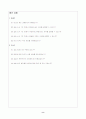 잉크제조 8페이지