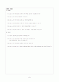 탄산나트륨의 제조 7페이지