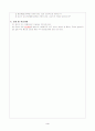 티오황산나트륨(산화아연) 3페이지