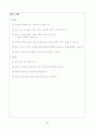 티오황산나트륨(산화아연) 8페이지