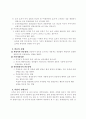 피험자와 요구단서 2페이지