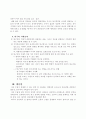 피험자와 요구단서 3페이지