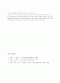 피험자와 요구단서 4페이지
