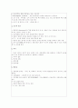 문헌고찰(폐암, COPD, Pneumonia 2페이지