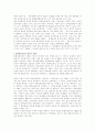 탄핵심판제도 - (한국과 외국의 사례) 3페이지