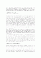 탄핵심판제도 - (한국과 외국의 사례) 4페이지