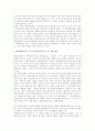 탄핵심판제도 - (한국과 외국의 사례) 5페이지