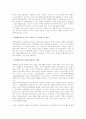 탄핵심판제도 - (한국과 외국의 사례) 6페이지