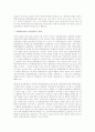 탄핵심판제도 - (한국과 외국의 사례) 7페이지